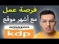 Amazon kdp              2022