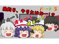 島デカマインクラフトパート５[ゆっくり実況] DoomIsland