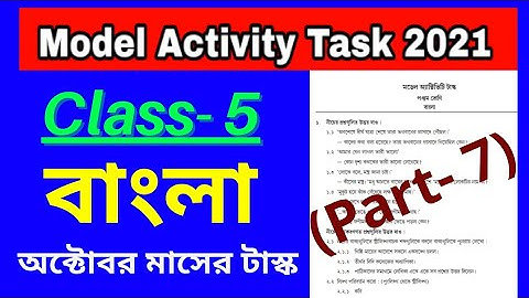 Model Activity Task Class 5 Bengali Part 7 October 2021
