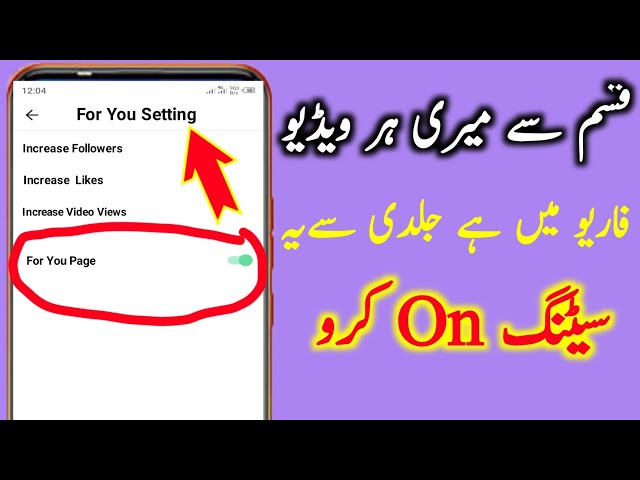 Tiktok Video For You Mein Kaise Dale | Tik Tok Video For You page Mein kaise Dalen |  For you Tricks class=