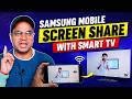 Samsung Mobile Screen Share with Smart TV | Screen Cast in L.G Smart Tv | Screen Mirroring With TV