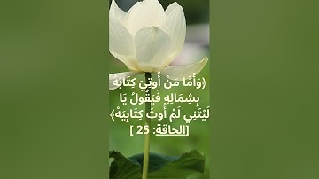 سورة الحاقة بصوت #الشيخ  عمر القزابري#القزابري #المصحف #اكسبلور