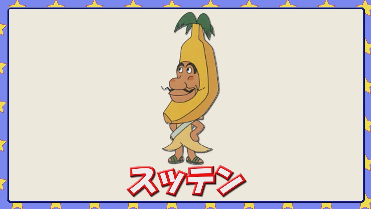 スッテン YouTube