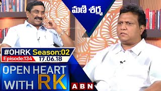 Music Director Mani Sharma Open Heart With RK | Season 02 - Episode :134 | 17.06.18 | OHRK