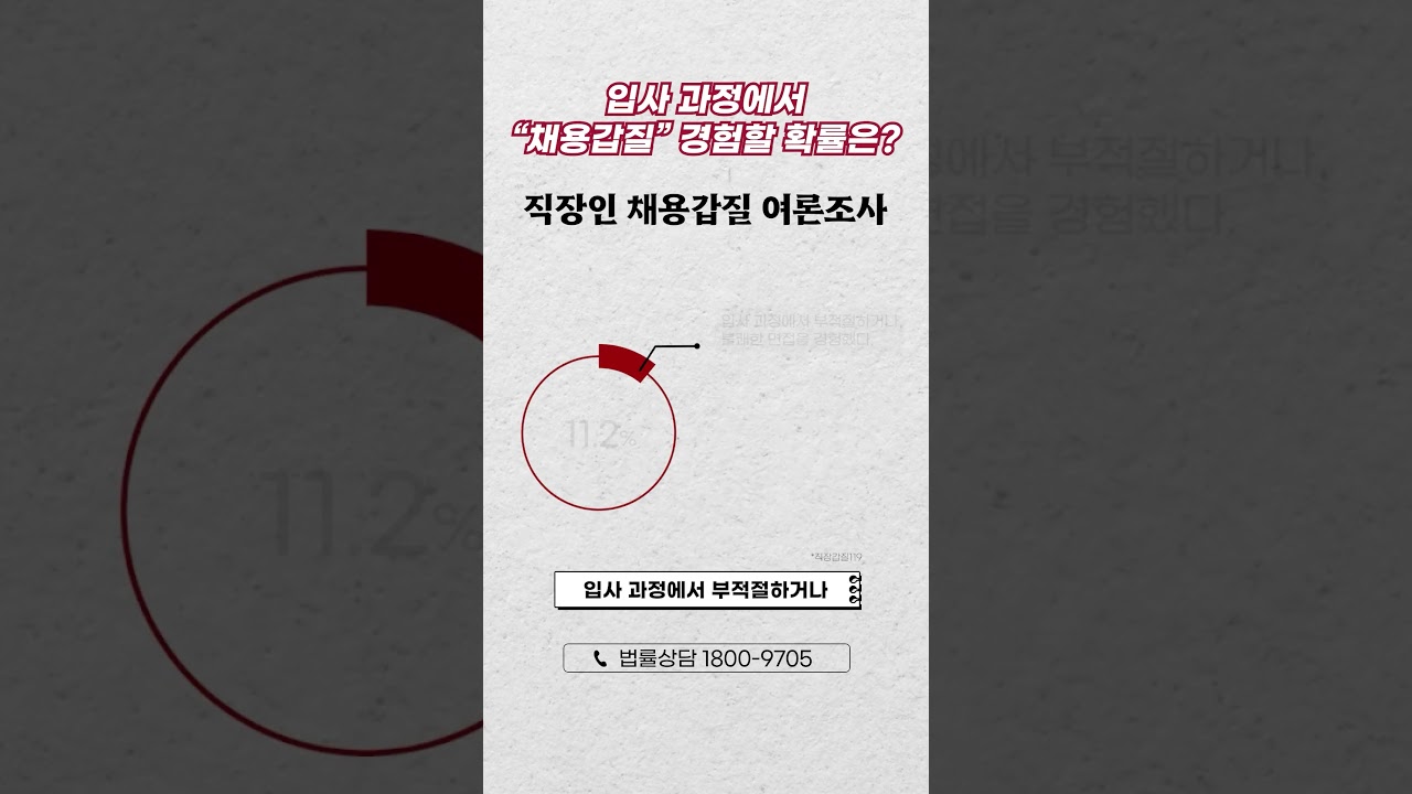 '정규직' 채용인 줄 알았는데 '비정규직'으로 입사하라고 한다면❓