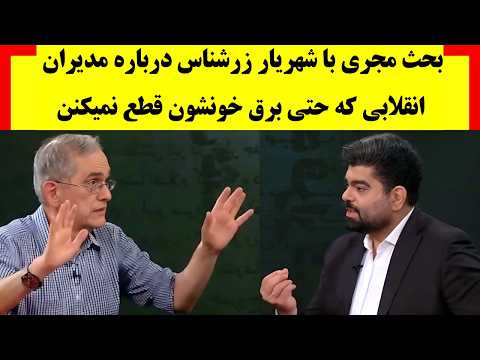 صحبت های جنجالی شهریار زرشناس علیه بیانیه اصلاح طلبان