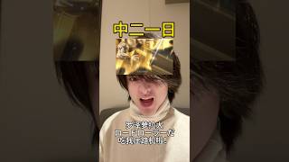 拥有DIO声线是什么体验？ #voiceacting #jojo #anime #japanese screenshot 2