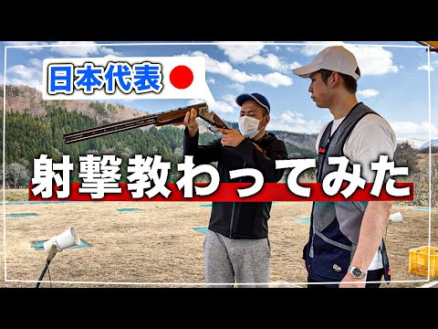 特別編 クレー射撃 日本代表に教わってみた Youtube