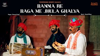 Banna re Baga me Jhula Ghalya - Official Video | Rajasthani Evergreen Song | Rajasthani Song