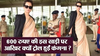 Kangana Ranaut GETS trolled for wearing Rs 600 saree with expensive bag | FilmiBeat