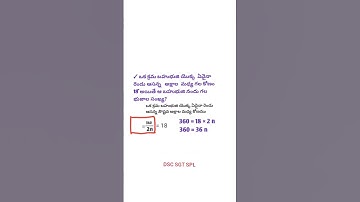 Tet dsc |dsc classes in Telugu|Dsc Maths Classes In Telugu   |AP | TS |#mathematics #dsc @dscsgtspl