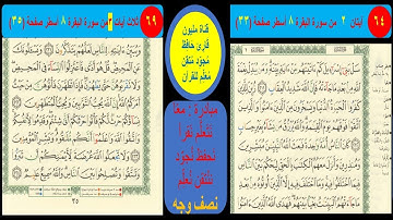 (( 12 )) الورد الأسبوعي الثاني عشر. مبادرة مليون قارئ حافظ معلم للقرآن