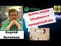 Андрей Верников - Золото, акции Сбербанки и прекрасный сон🎁