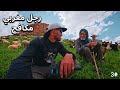وثائقي فطريقي لبن صميم زيارة رجل سبعيني وحيد يكافح من أجل البقاء إنسان طيب 