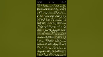سورة آل عمران-تلاوة الشيخ عبدالله عواد الجهني