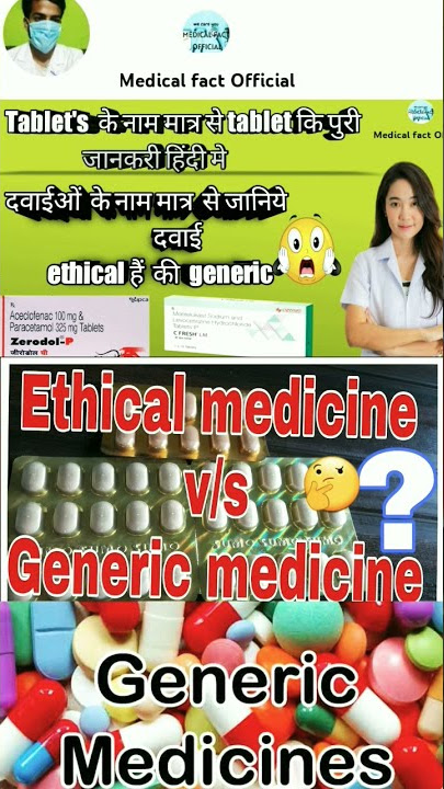 Generic & Ethical कैसे जाने  हिंदी मैं दवाईओं के नाम मात्र से जानिये tablets ethical हैं की generic