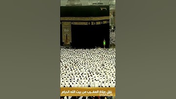 سورة الفاتحة - الشيخ ماهر المعيقلي - مكة المكرمة