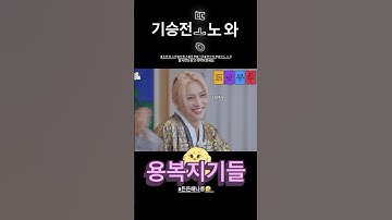 (식사시간🚫시청주의)용복이빼고 다 눈감아주세용🤣 #felix #straykids 💕
