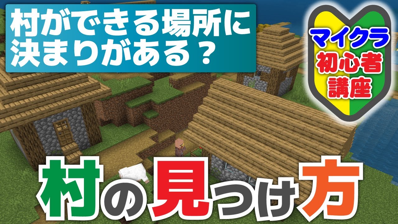 マイクラ