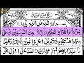 Surah Al-Waqiah | Beautiful Tajweed Recitation for Daily Rizq, Barakah & Stress Relief