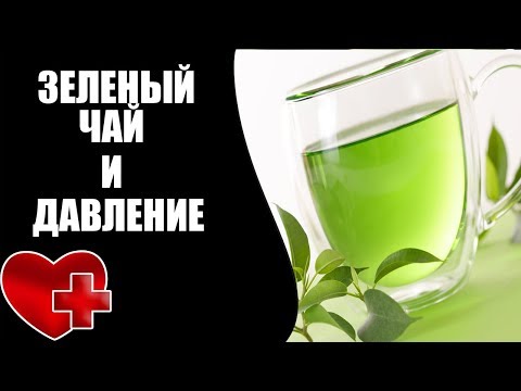 Как черный чай влияет на давление человека