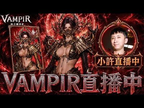 Vampir Follower System: What the Source Says About Japan