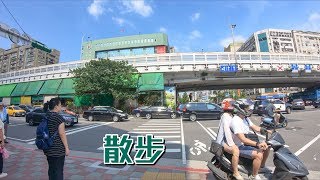 【散步】從捷運站走路去建國花市Walking from the MRT station ...