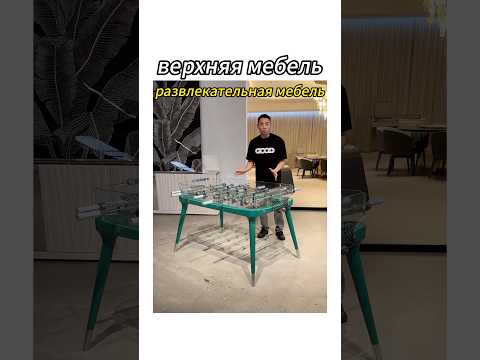 Если бы вы поместили эту развлекательную мебель в свой дом, то как бы это было чудесно! !#мебель