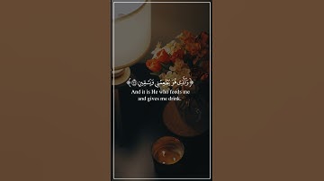 سعد الغامدي سورة الشعراء اجمل حالات واتس اب دينية 🎧💙