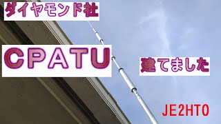 ダイヤモンド社　を建てました。そして種アンテナの聞き比べ