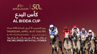 68th Al Rayyan Race meeting – Al Bidda Cup