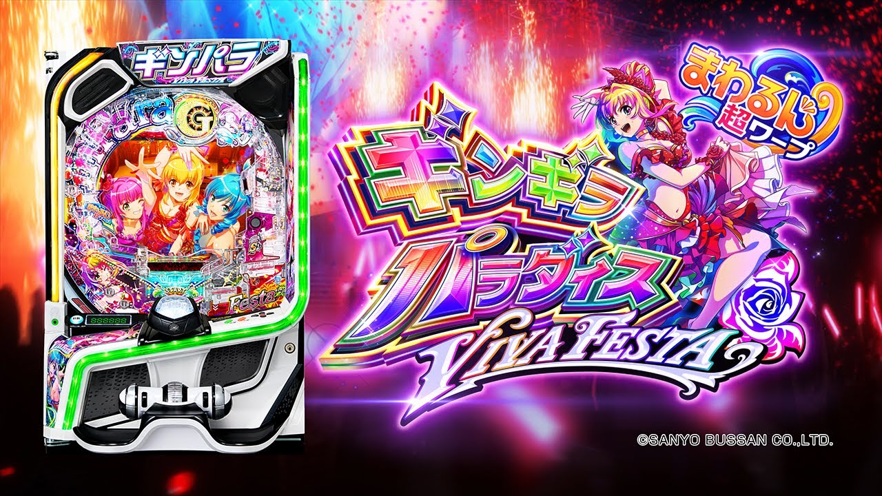 WebCM] eGingira Paradise VIVA FESTA - YouTube