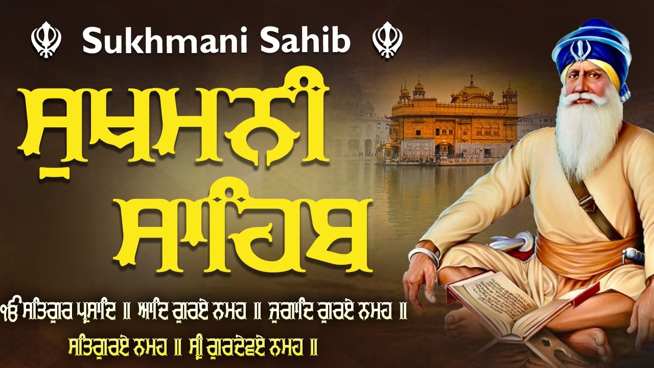 11-03-2026 Sukhmani Sahib Full Path| Sukhmani Sahib Fast Path | Nitnem Sukhmani Sahib #sukhmanisahib