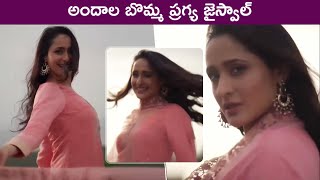 Actress Pragya Jaiswal Latest Beautiful Video Pragya New Videos Rajshri Telugu
