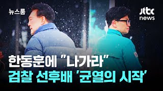 Download Lagu 한동훈에 \ MP3