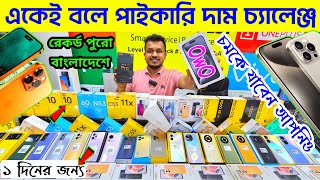 mobile phone price in bangladesh?new mobile phone price bd?unofficial mobile phone price 2023?Dordam