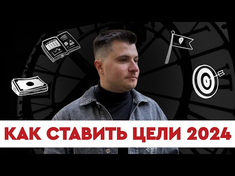 Секретный метод планирования 2024