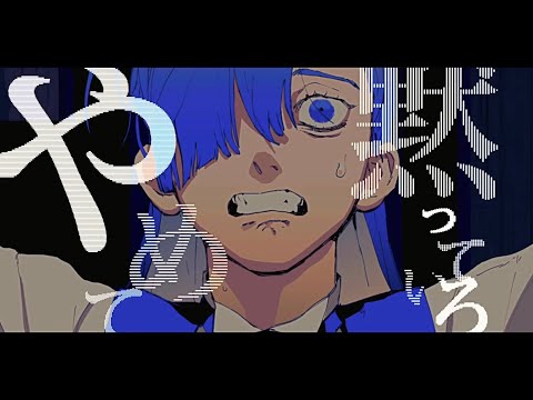 レディメイド / Ado 歌ってみた - m i d a -