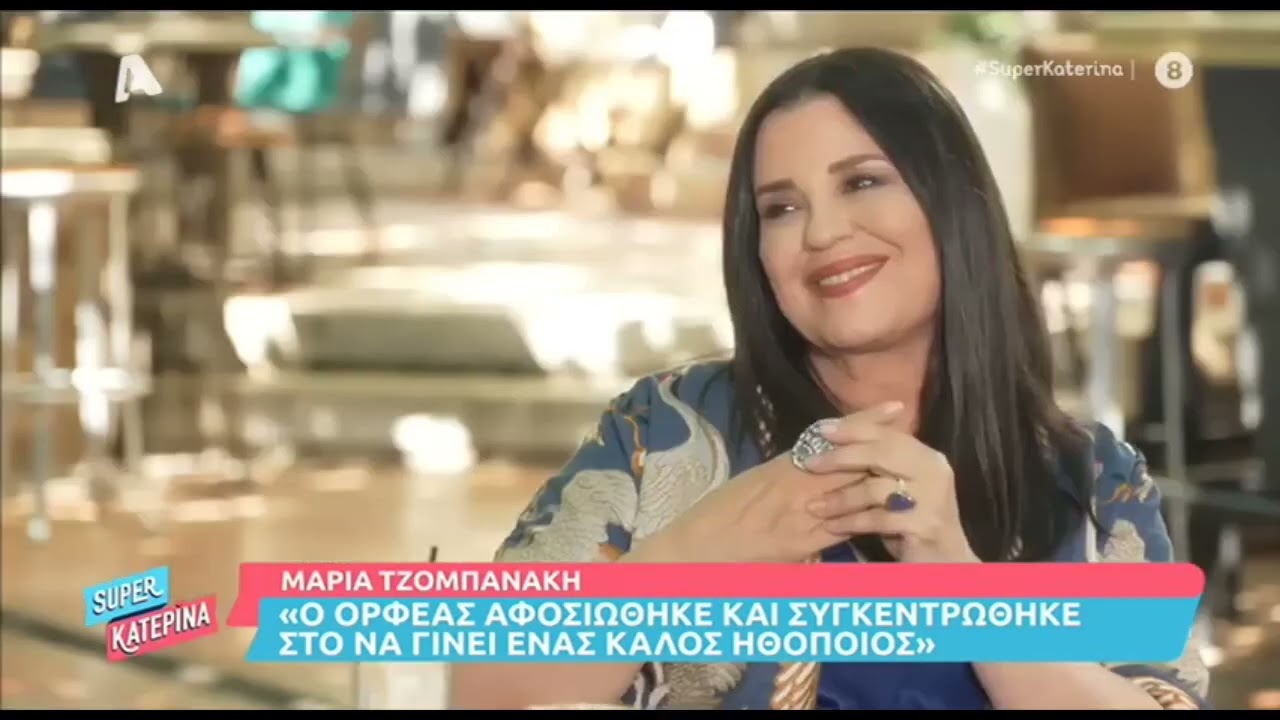 Μαρία Τζομπανάκη: Ο ρόλος στο “Σασμό” και η ξεχωριστή σχέση με τη σύζυγο του Ορφέα Αυγουστίδη