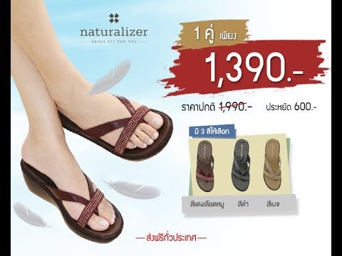รองเท้า NATuralizer - Shop on air Thailand