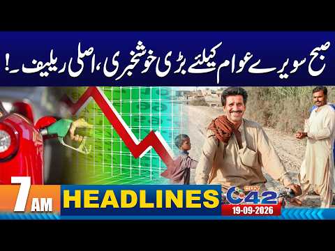 7AM News Headlines | 19 Sep 2026 | City42