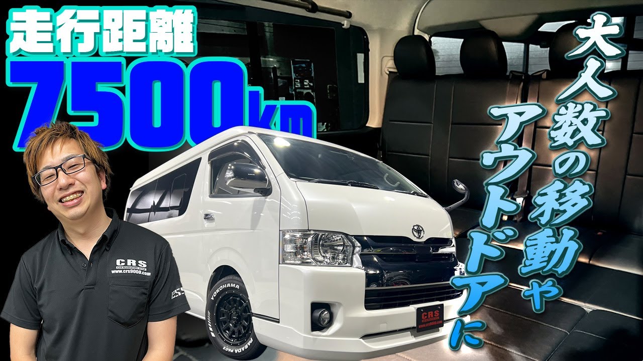 セカンドシートアレンジでフルフラットに！高年式・低走行で希少な