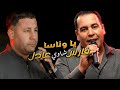 Fen Bladi Okba Djomati Fares Chaoui Adel Chaoui Live Chaoui 2025 شاوي 