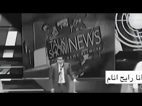 انا رايح انام على ربيع 