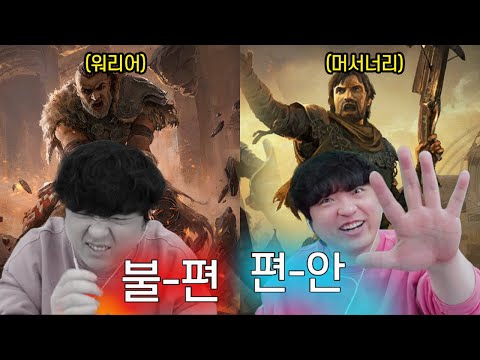[패스 오브 엑자일 2] 워리어 이거 맞아?!