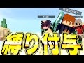 試合ごとに縛り付与のマインクラフト