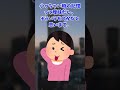 【意味がわかると怖い話】宝くじ　#Shorts