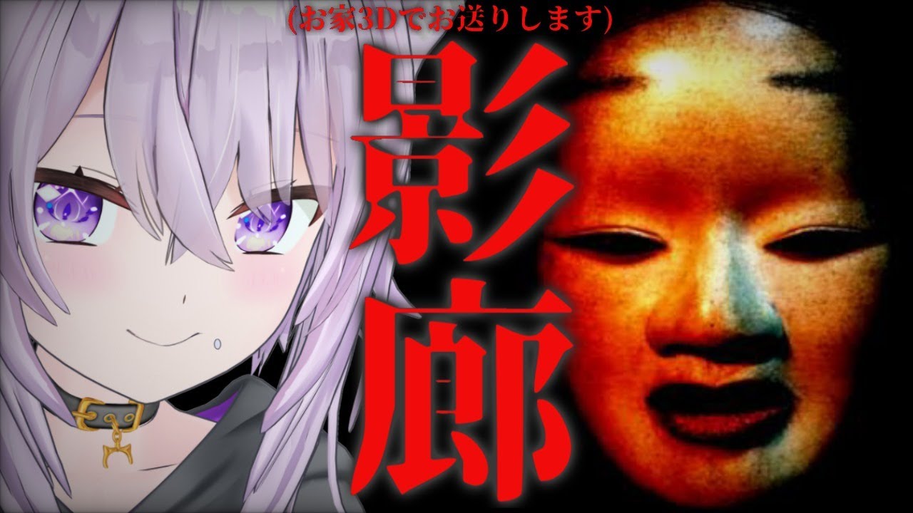 【影廊 -Shadow Corridor-】やるぞ～～～！！！！！！#2【ホロライブ/猫又おかゆ】