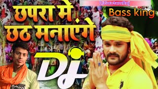 Chhapra Chhat Manayenge | Khesari Lal Yadav | DJ Remix song Chhath Poja | DJ 2025 Mix Sitamarhi Bass