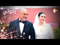 مسلسل إخوتي الحلقة 315 القسم 4 مدبلج Kardeşlerim 